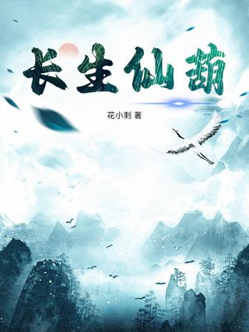 长生仙帝叶秋免费