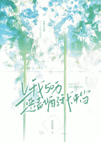 v我50万，恶毒女配我来当