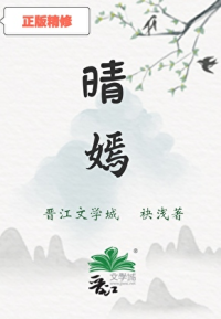 彪悍姨母清宫养娃日常