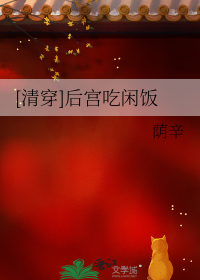 [清穿]后宫吃闲饭