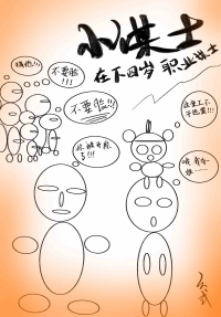 主公我为你生了个小谋士