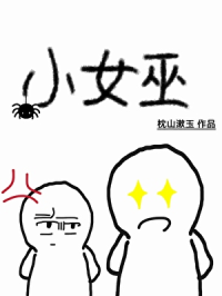 女巫也要上高中吗