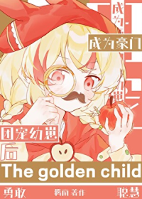 成为豪门团宠幼崽后