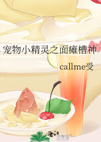 宠物小精灵之面瘫槽神