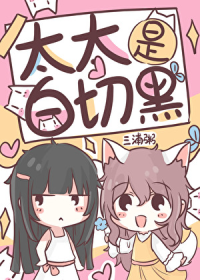 和天菜房东同居后