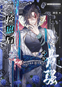 捡崽后成为蛮荒最强