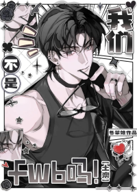 假少爷渣了土澳农场主后